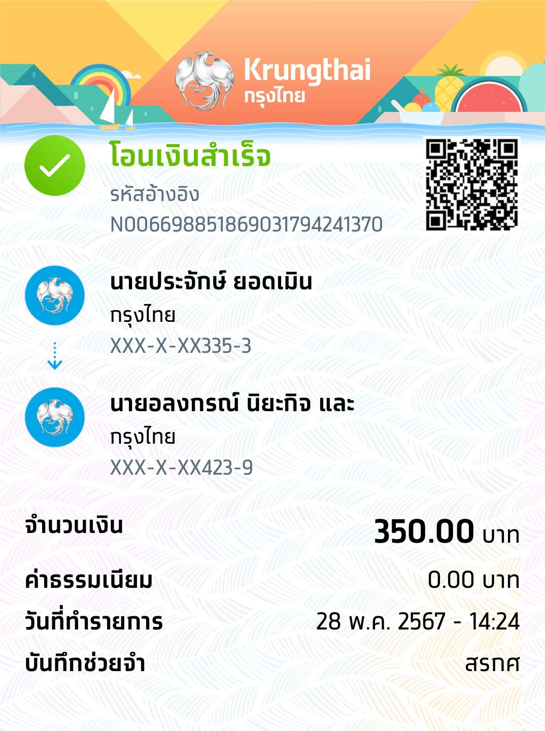 Slip Mini