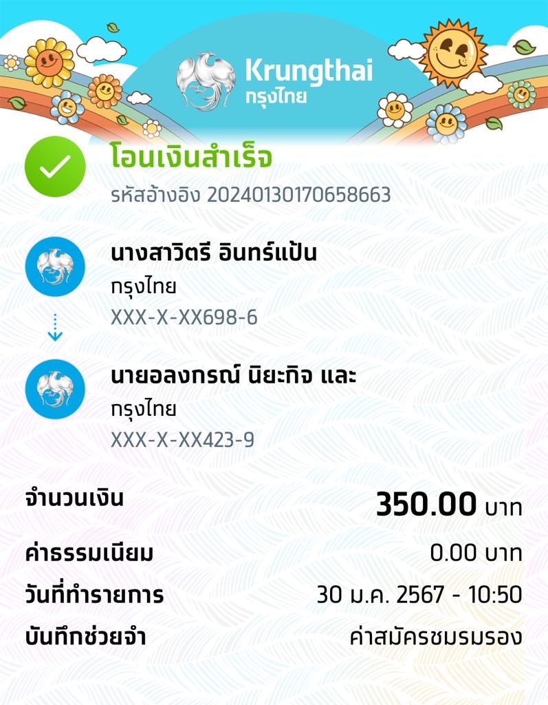 Slip Mini