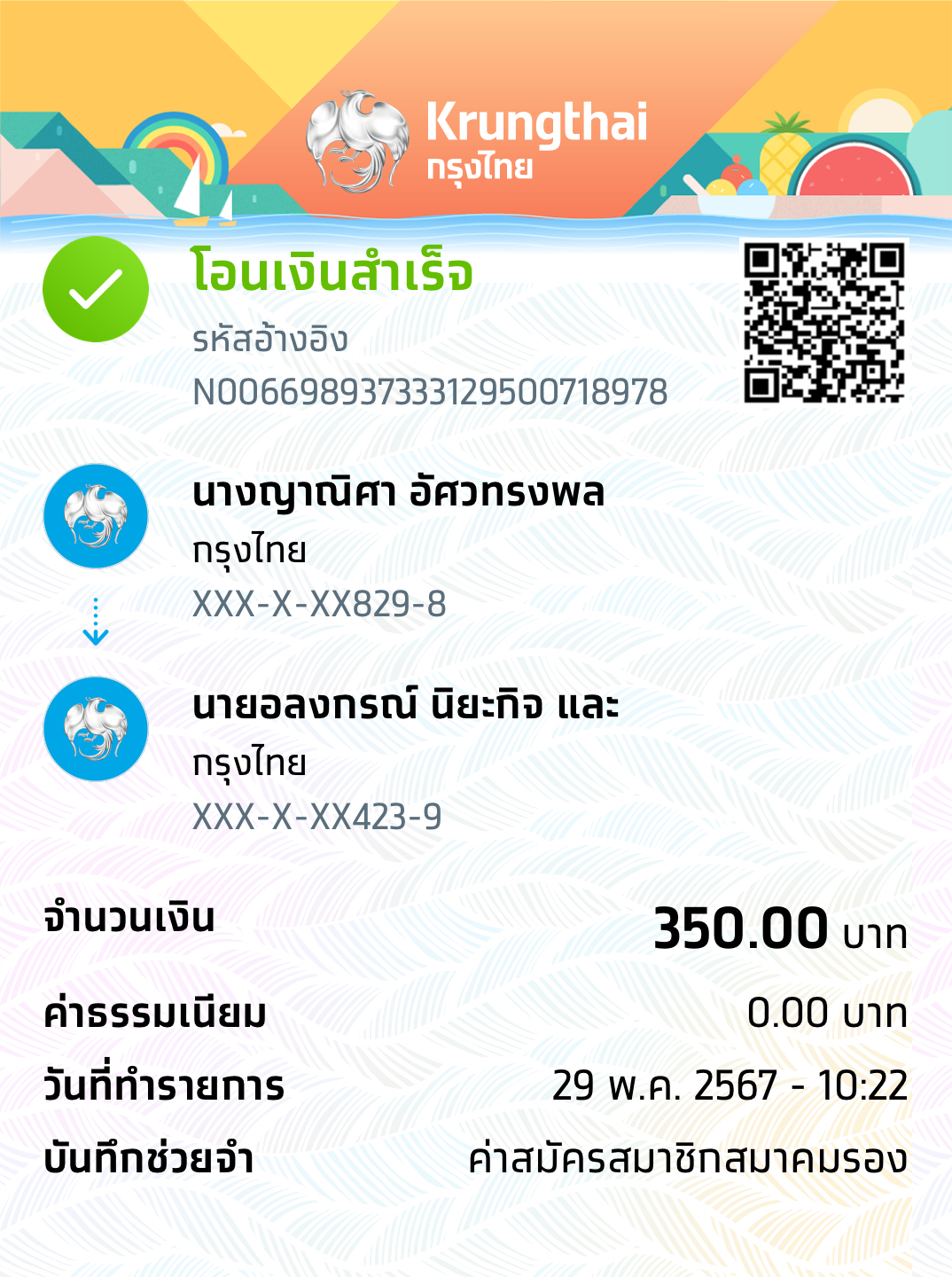 Slip Mini