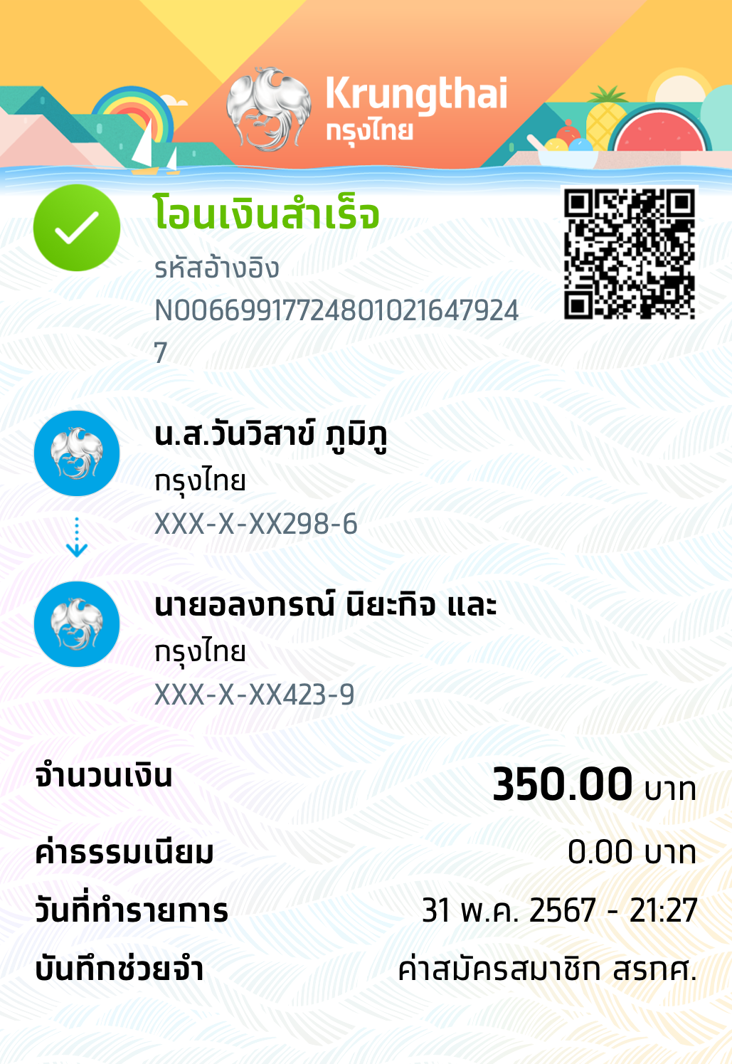 Slip Mini