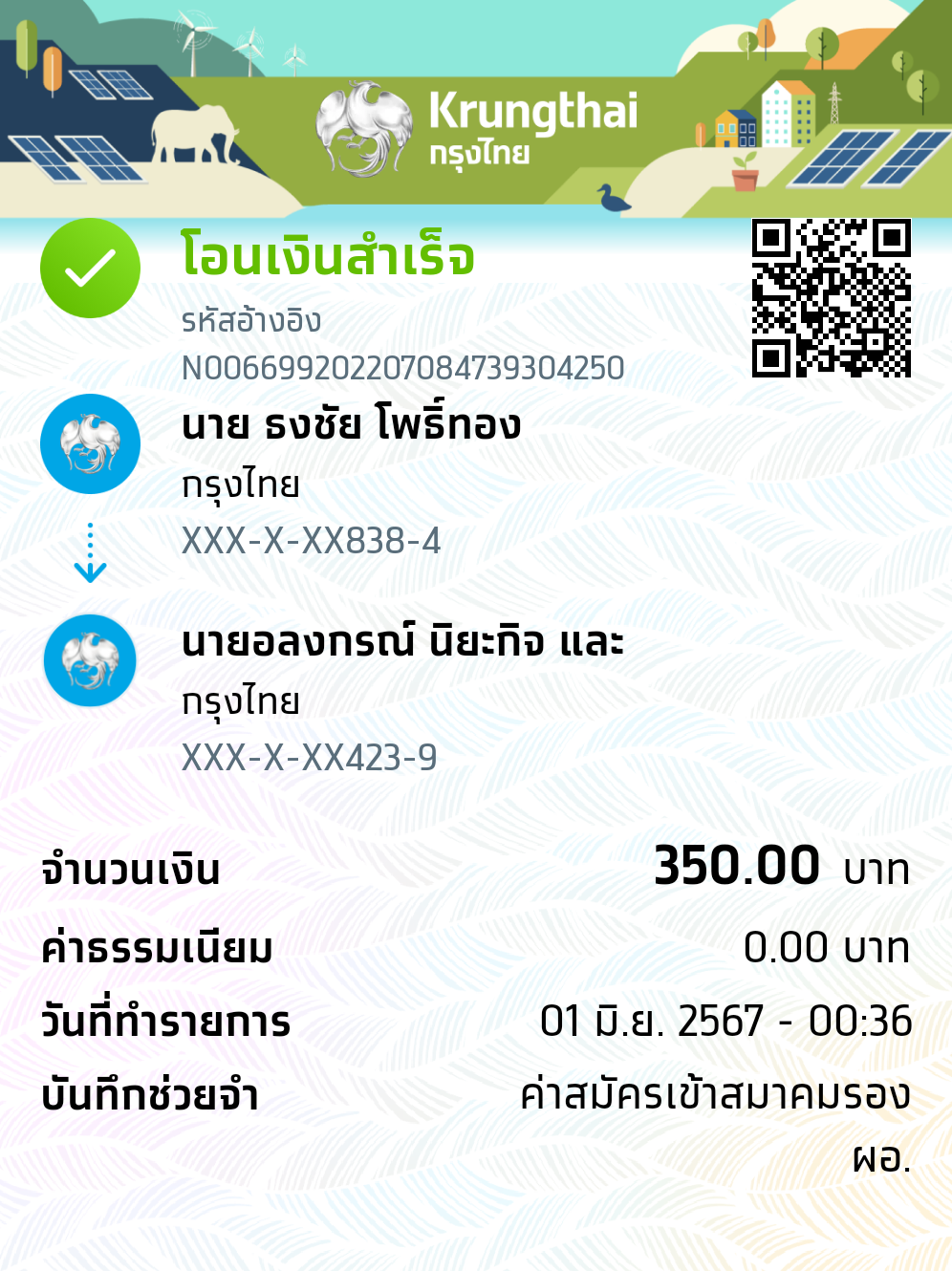 Slip Mini