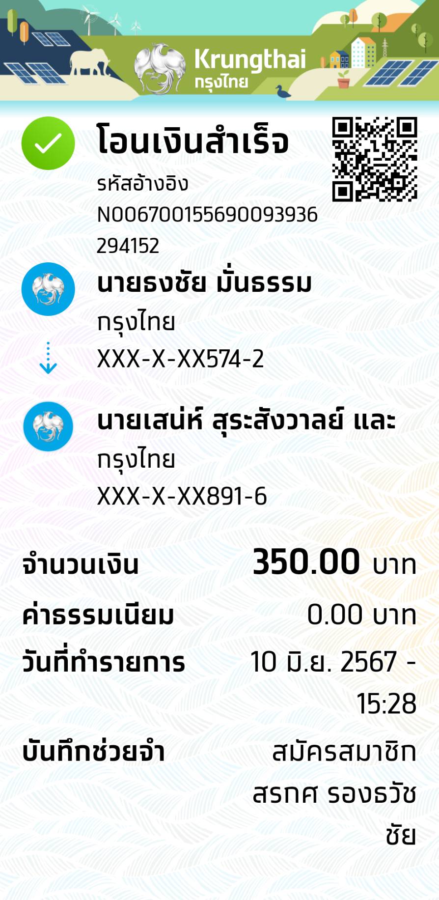 Slip Mini