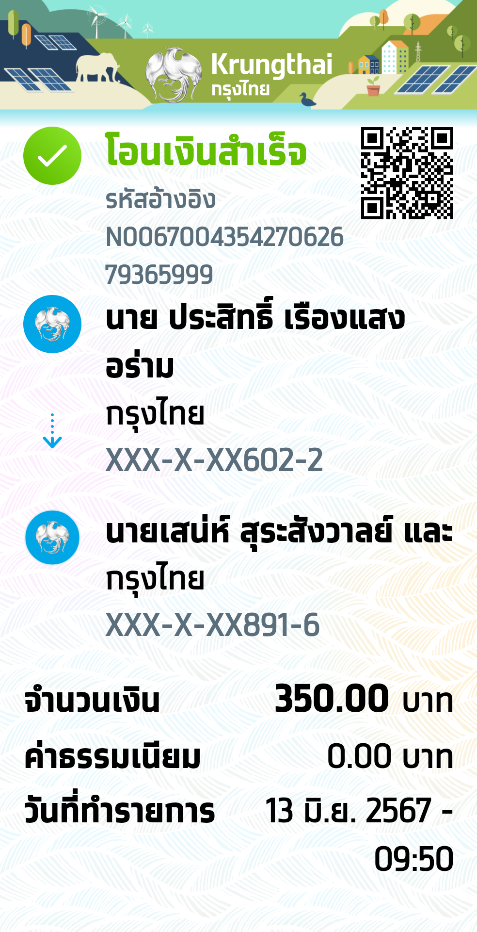 Slip Mini
