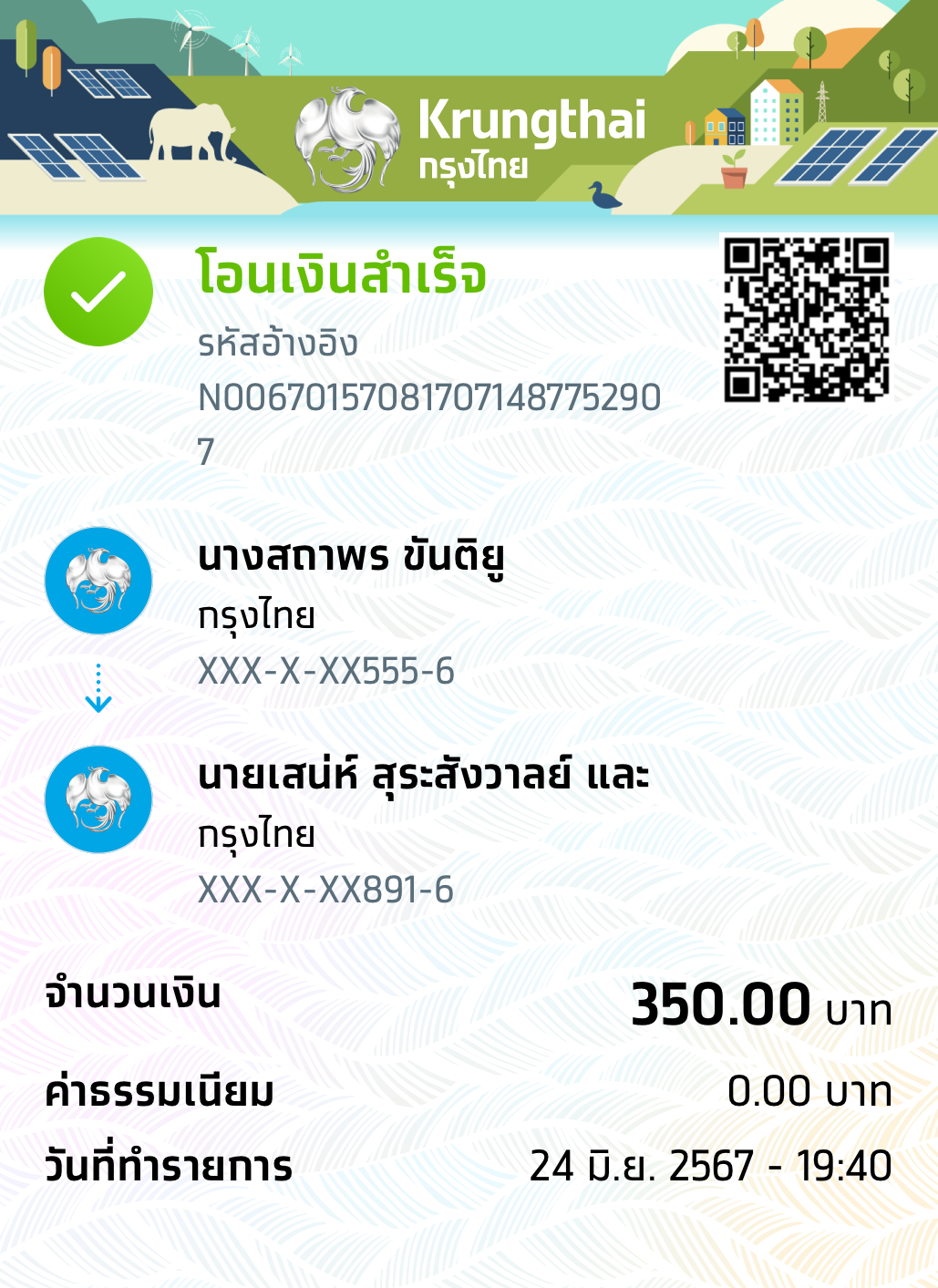 Slip Mini