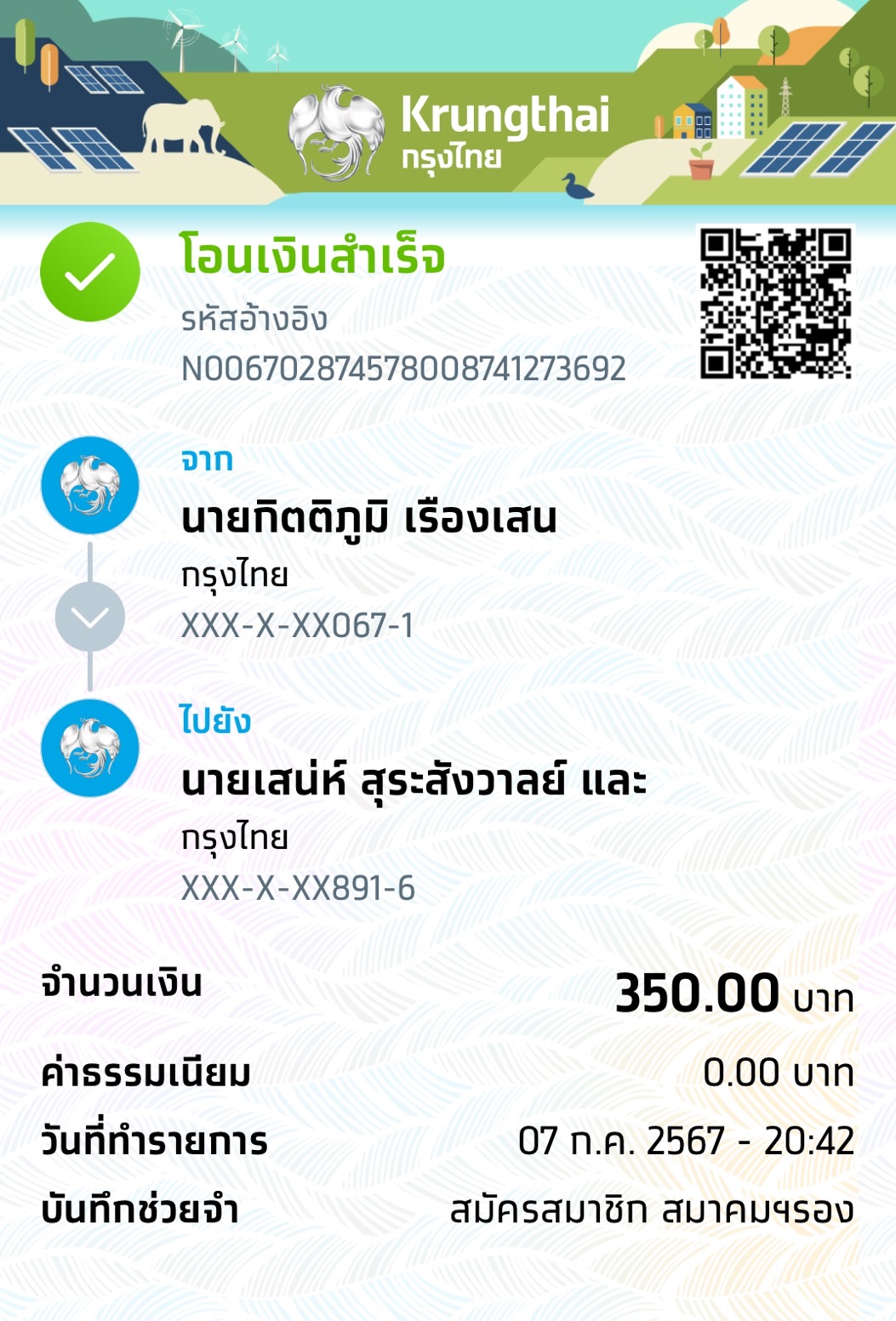 Slip Mini