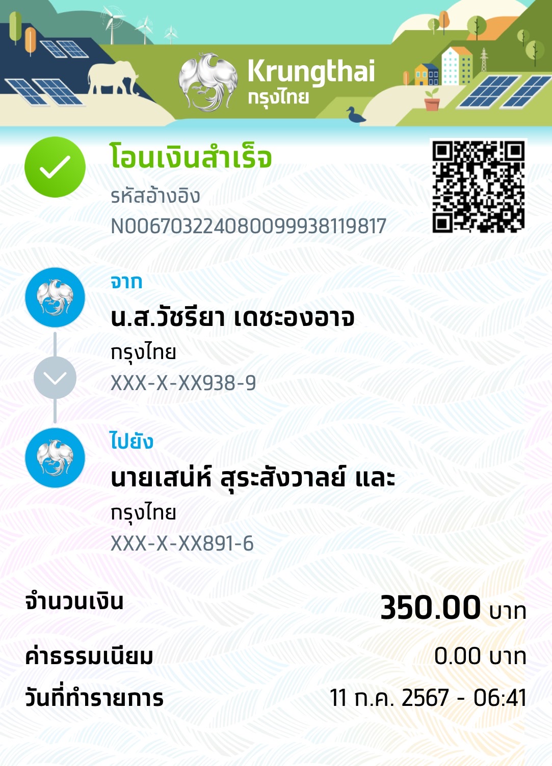 Slip Mini
