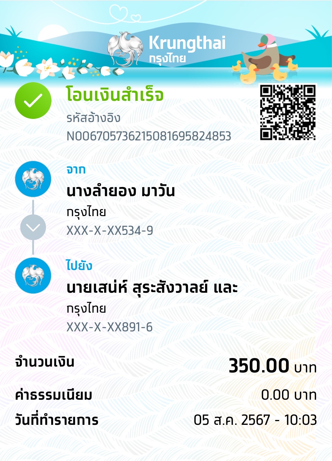 Slip Mini