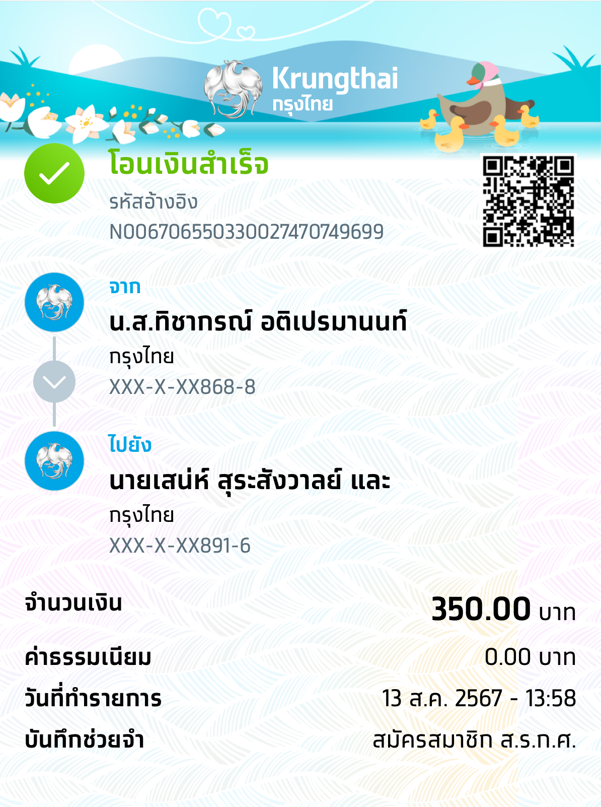 Slip Mini