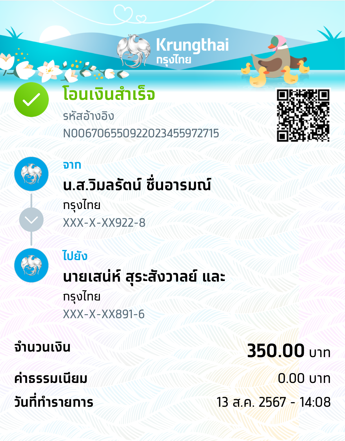 Slip Mini