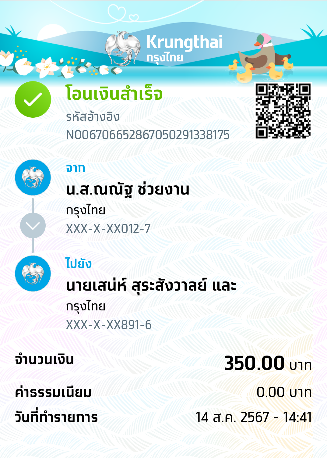 Slip Mini