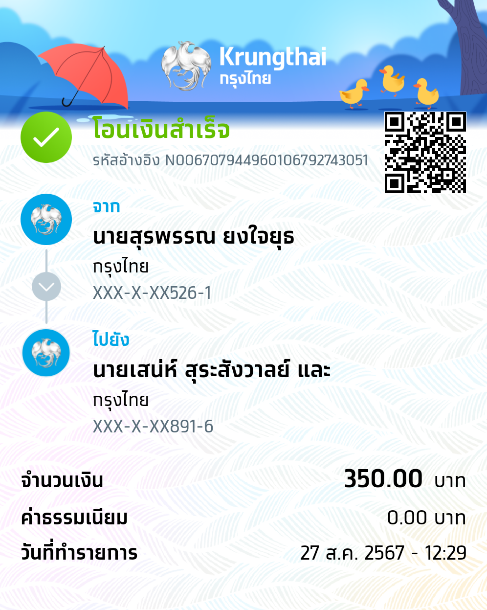 Slip Mini
