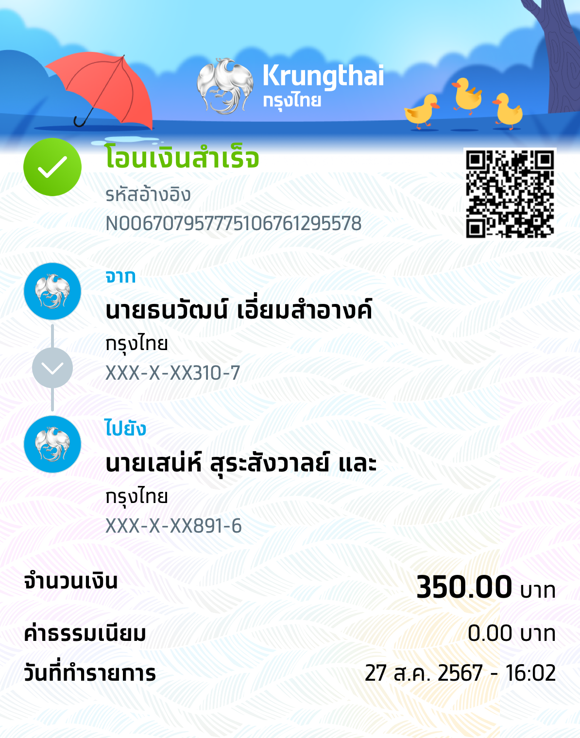 Slip Mini