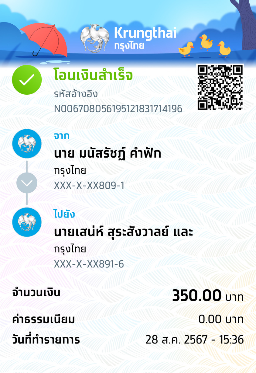 Slip Mini