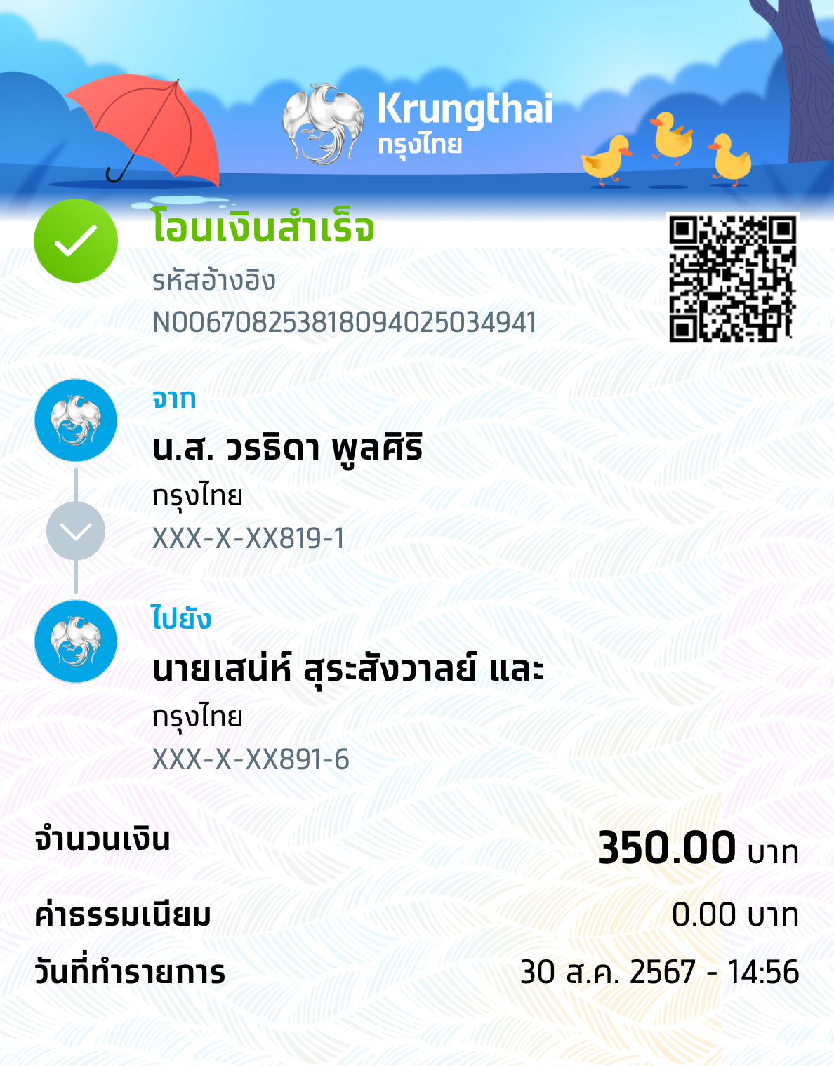 Slip Mini