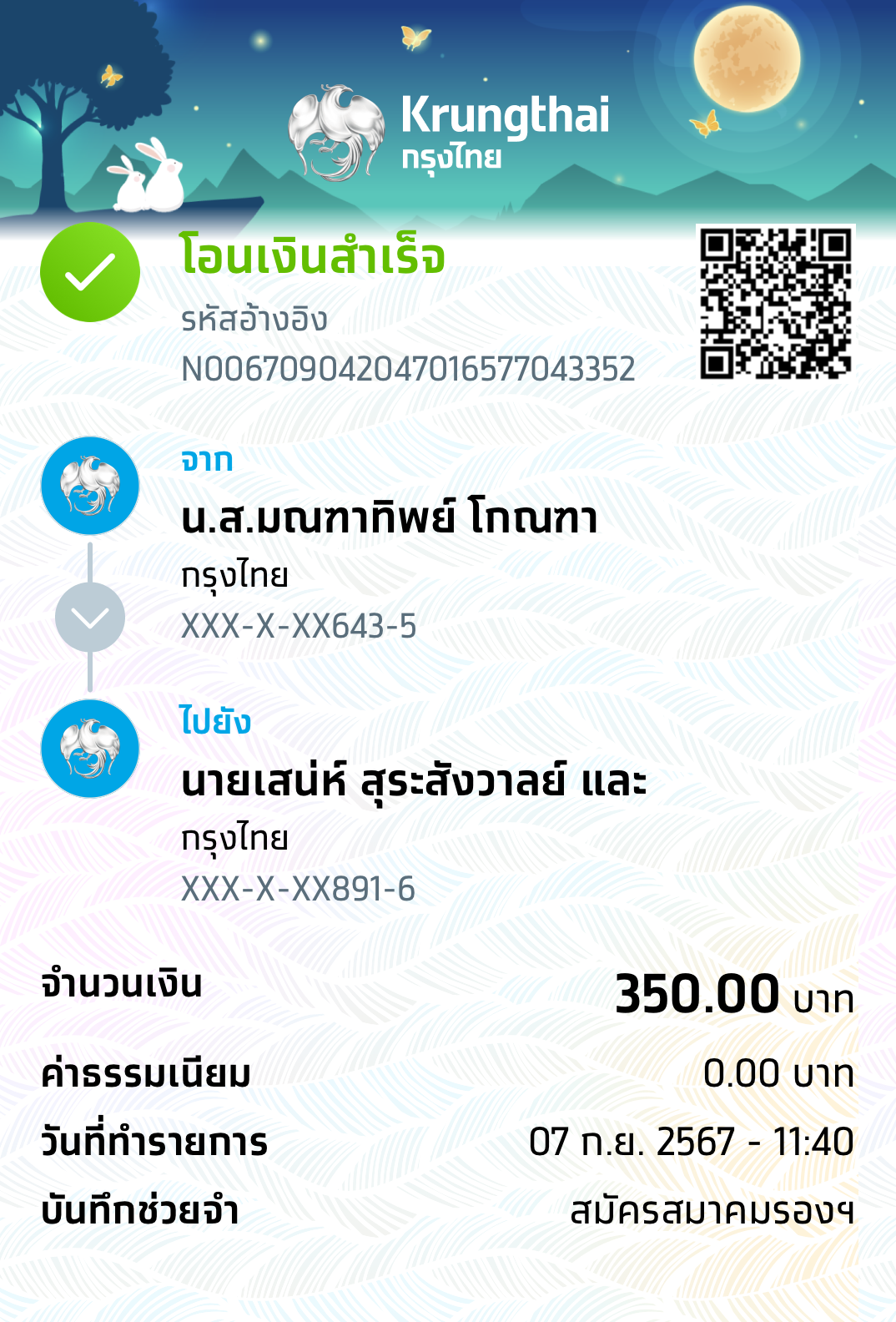 Slip Mini