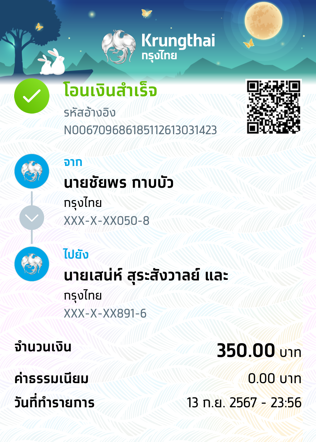Slip Mini