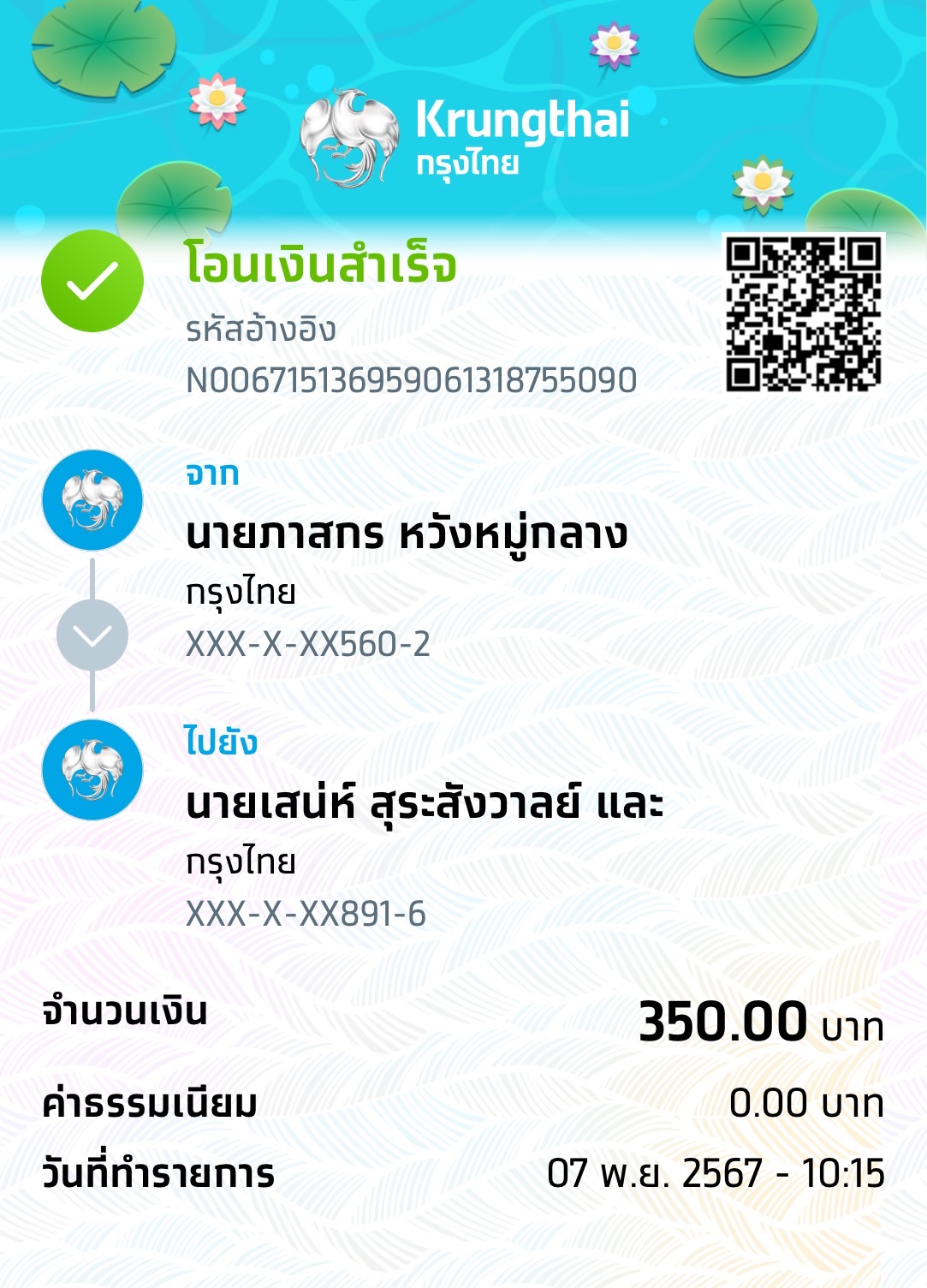 Slip Mini