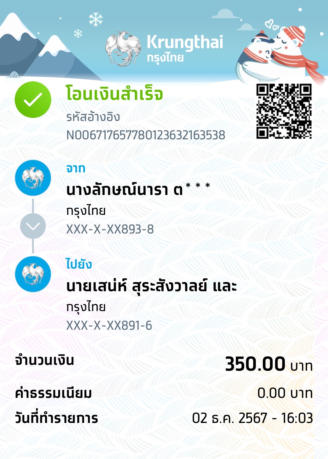 Slip Mini