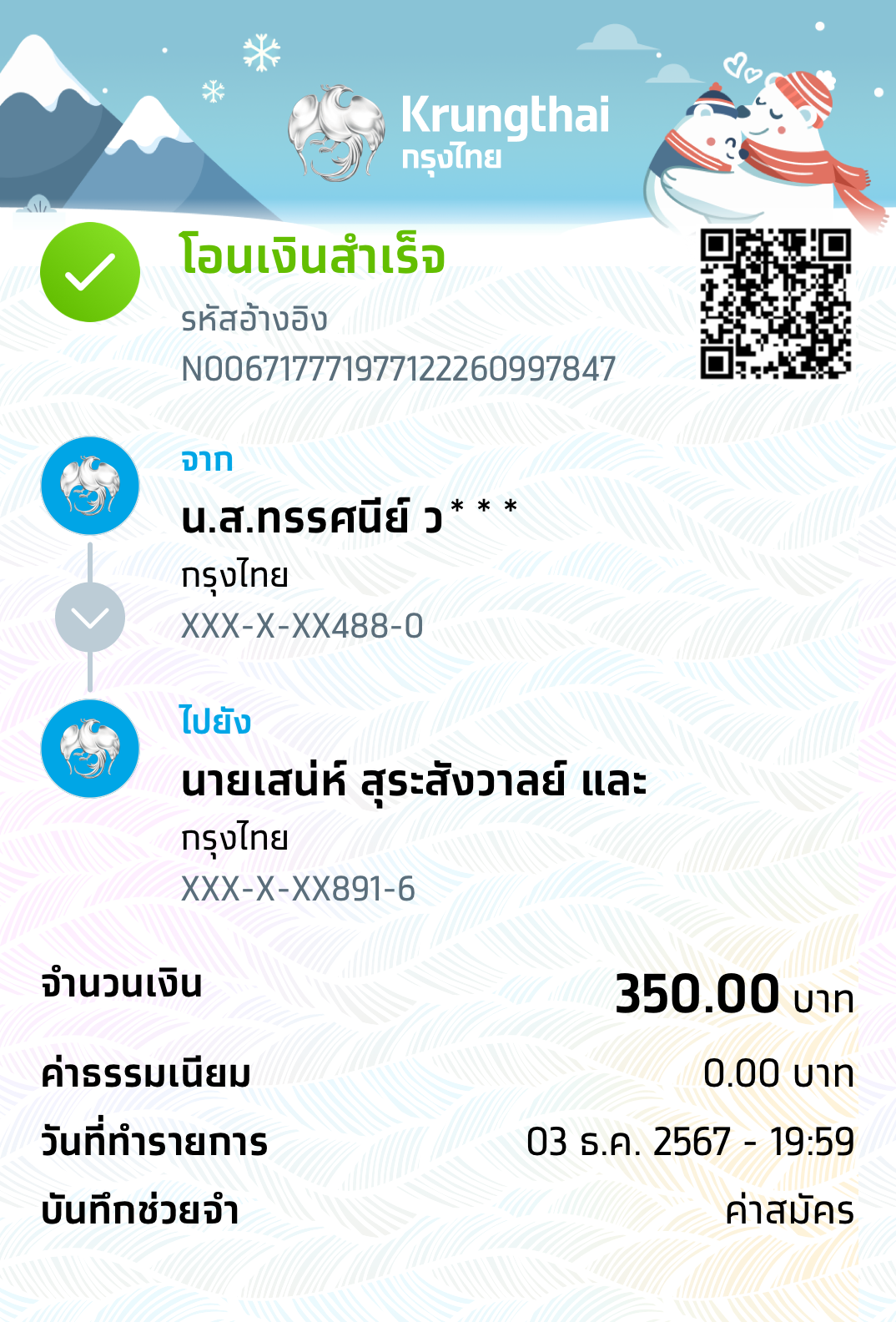 Slip Mini