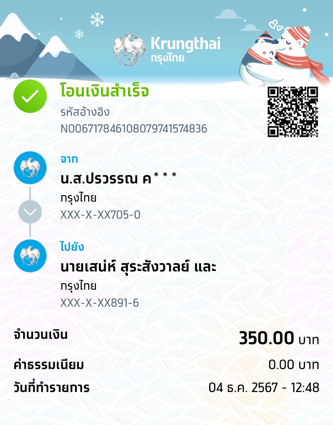 Slip Mini