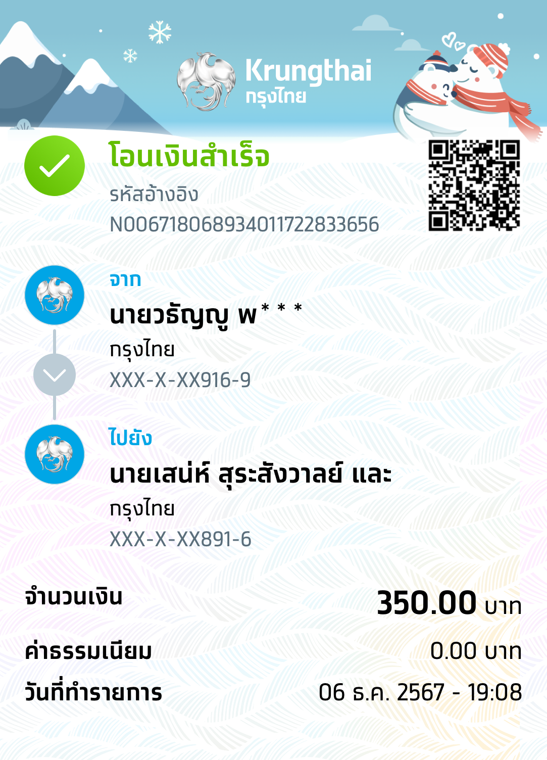 Slip Mini