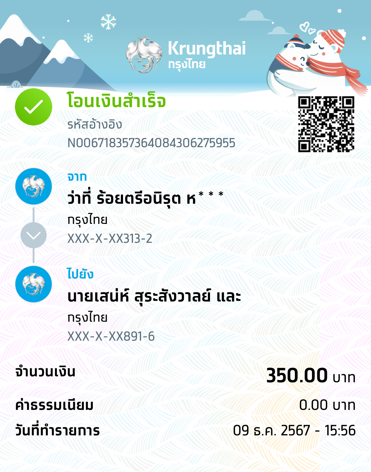 Slip Mini