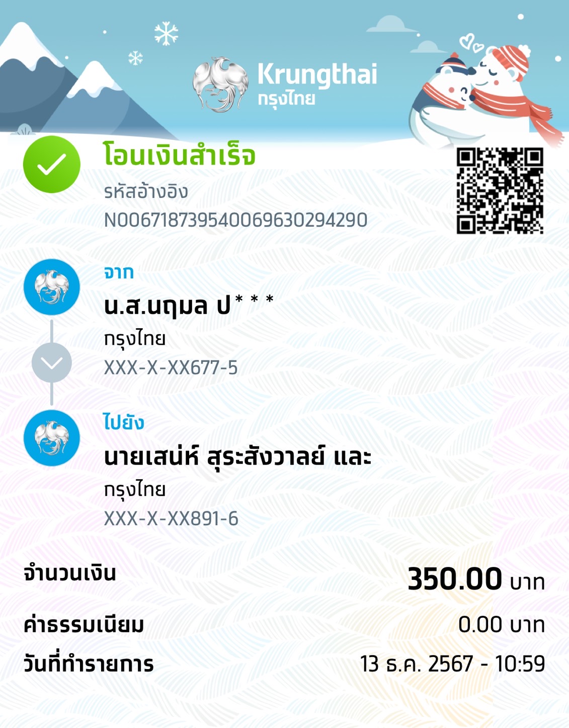 Slip Mini