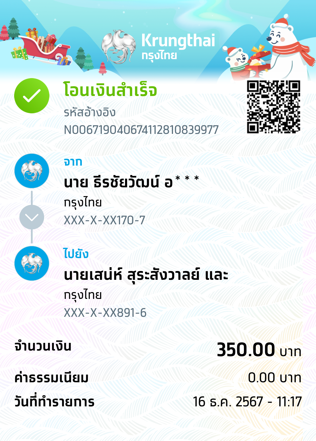 Slip Mini