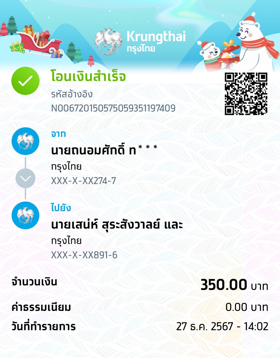 Slip Mini