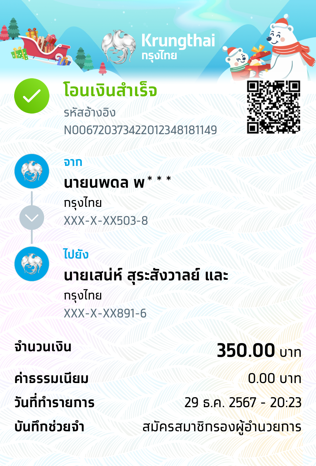 Slip Mini