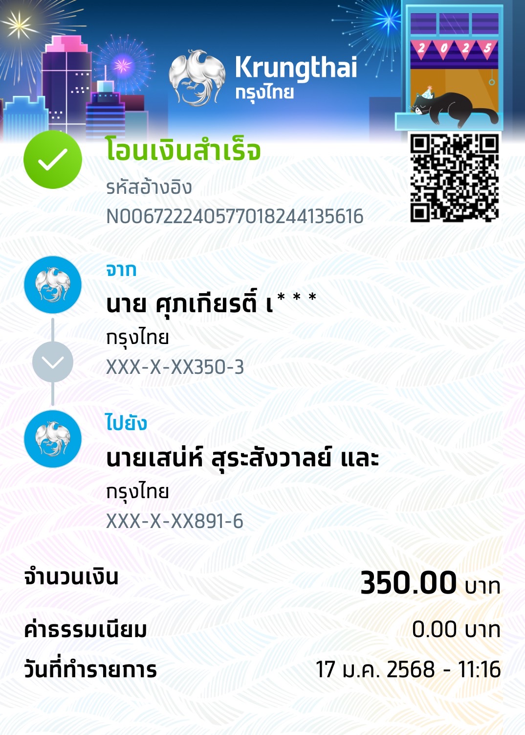 Slip Mini