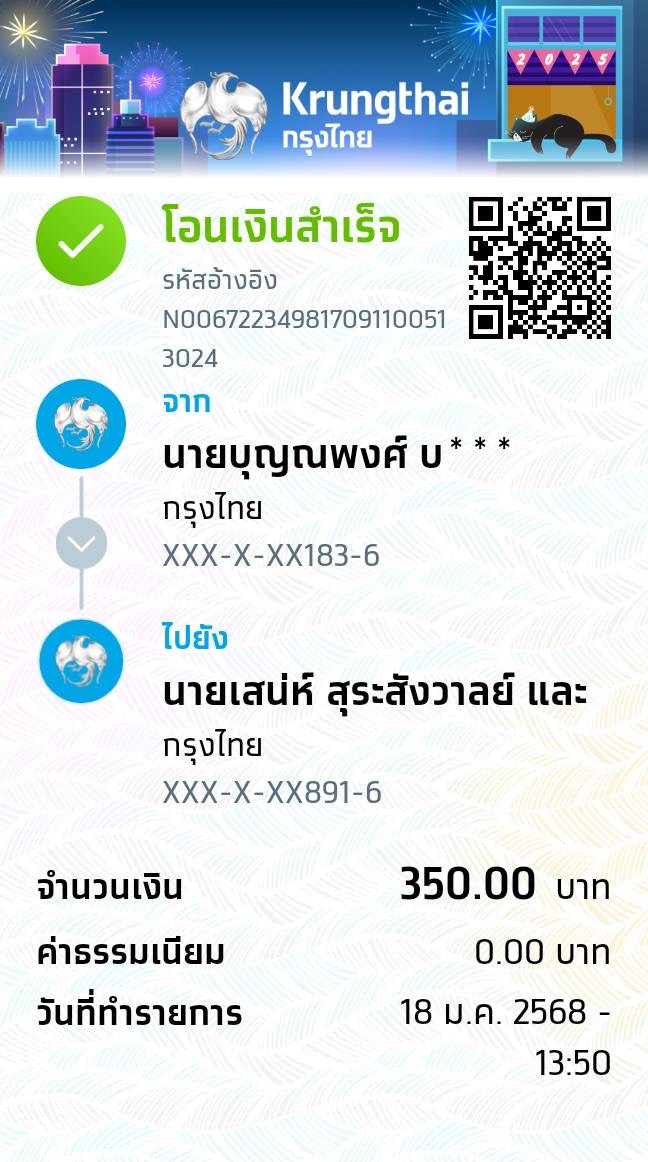 Slip Mini