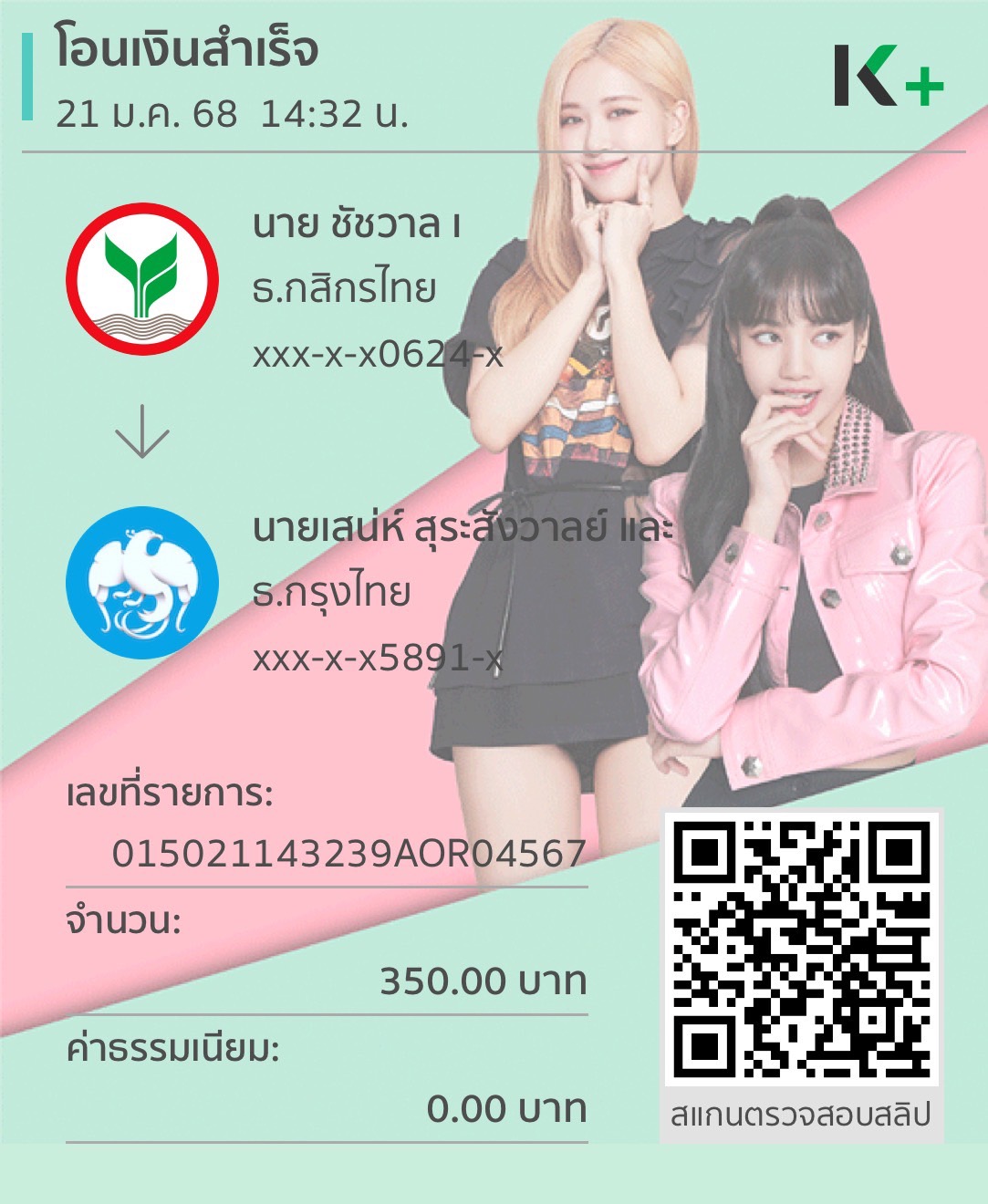 Slip Mini