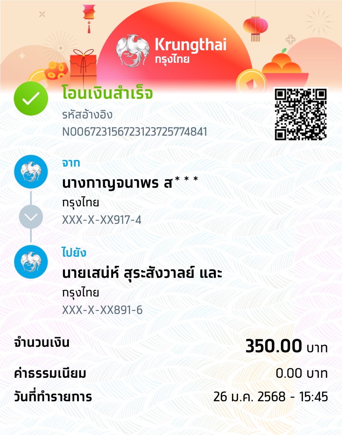 Slip Mini