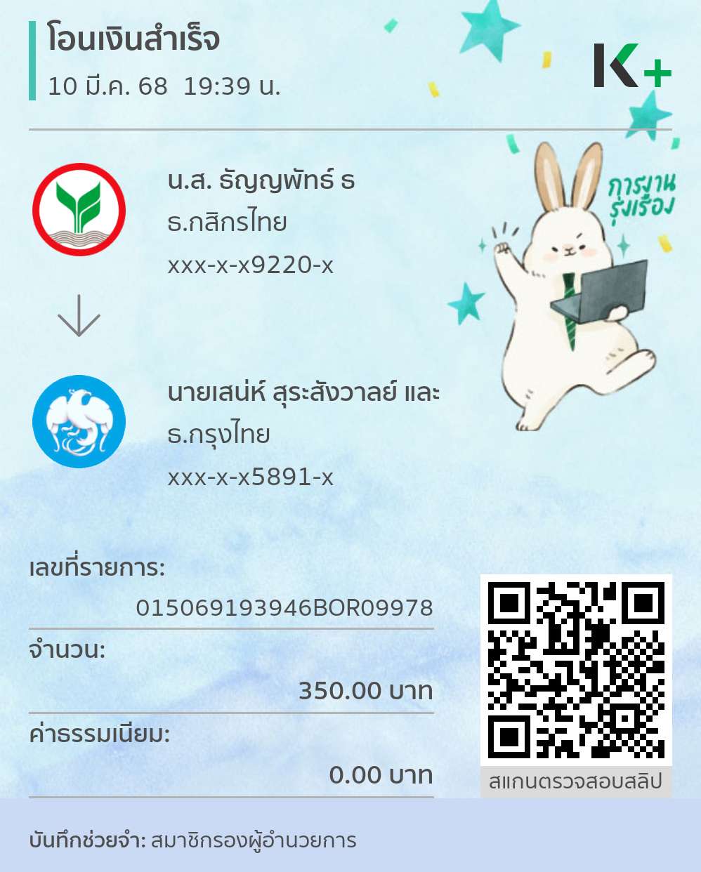 Slip Mini
