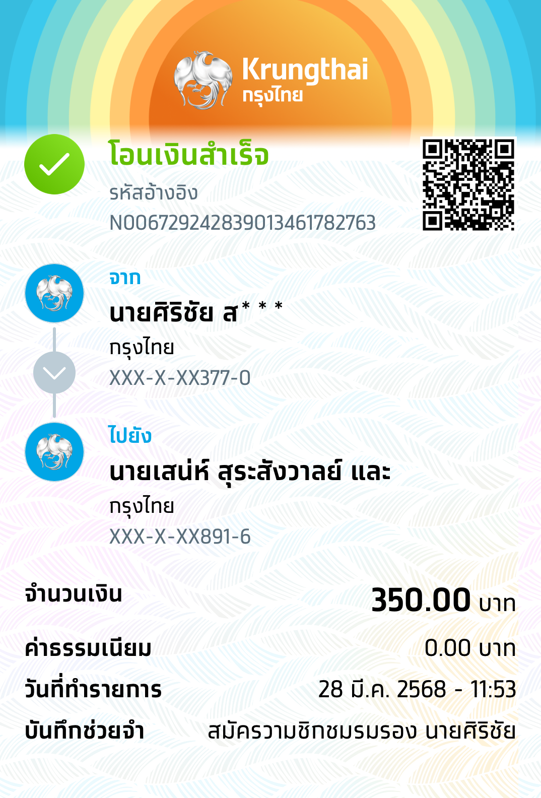 Slip Mini