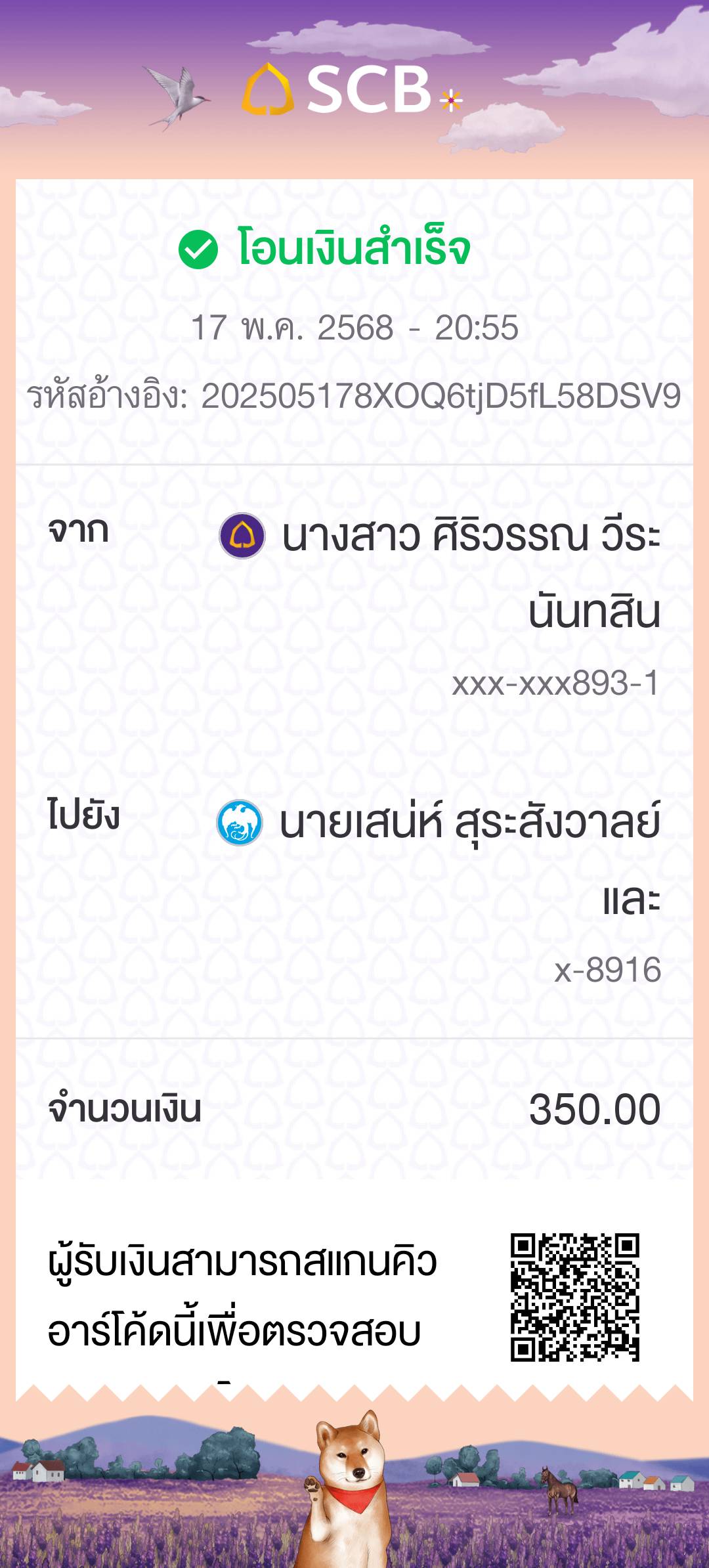 Slip Mini