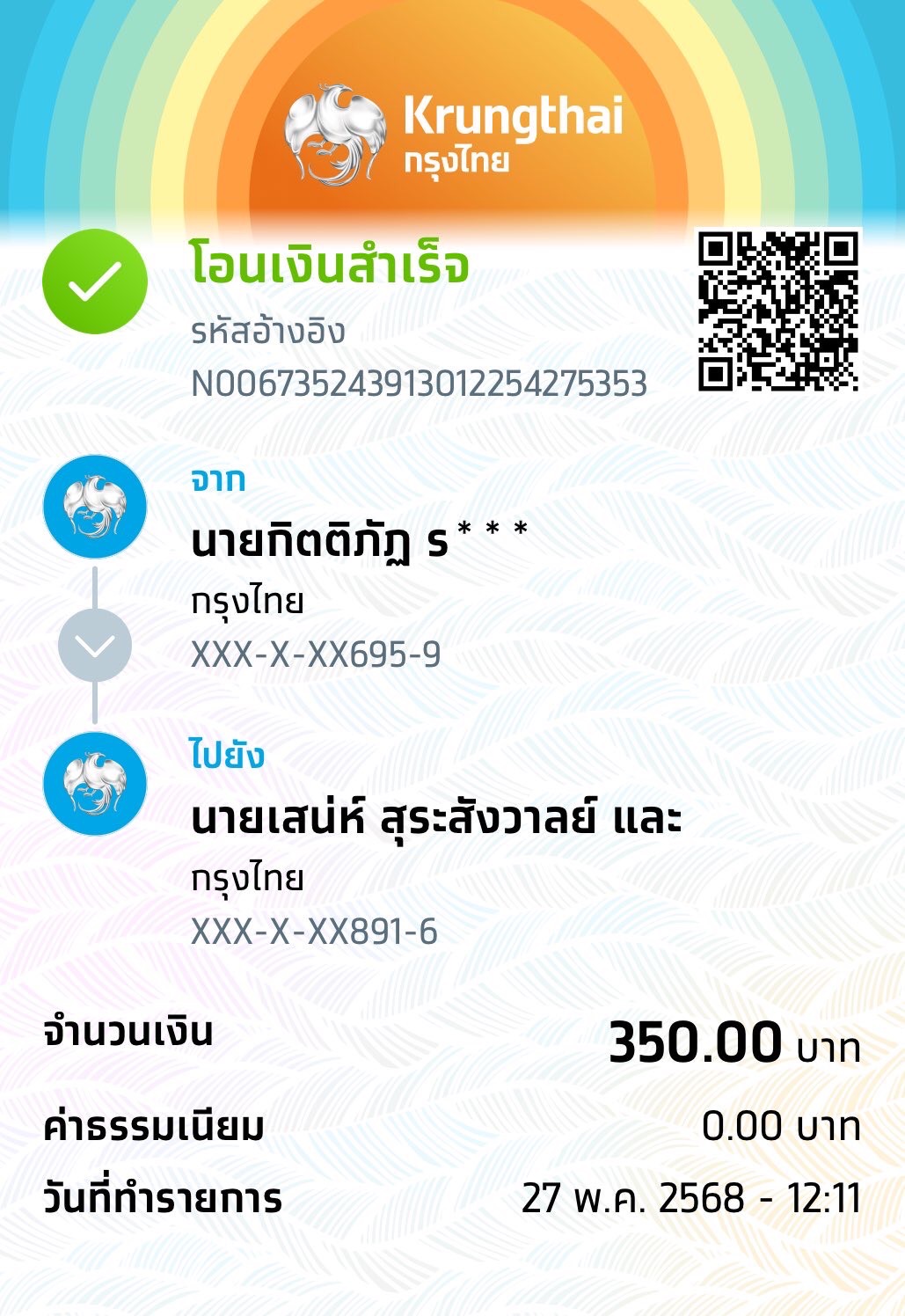 Slip Mini