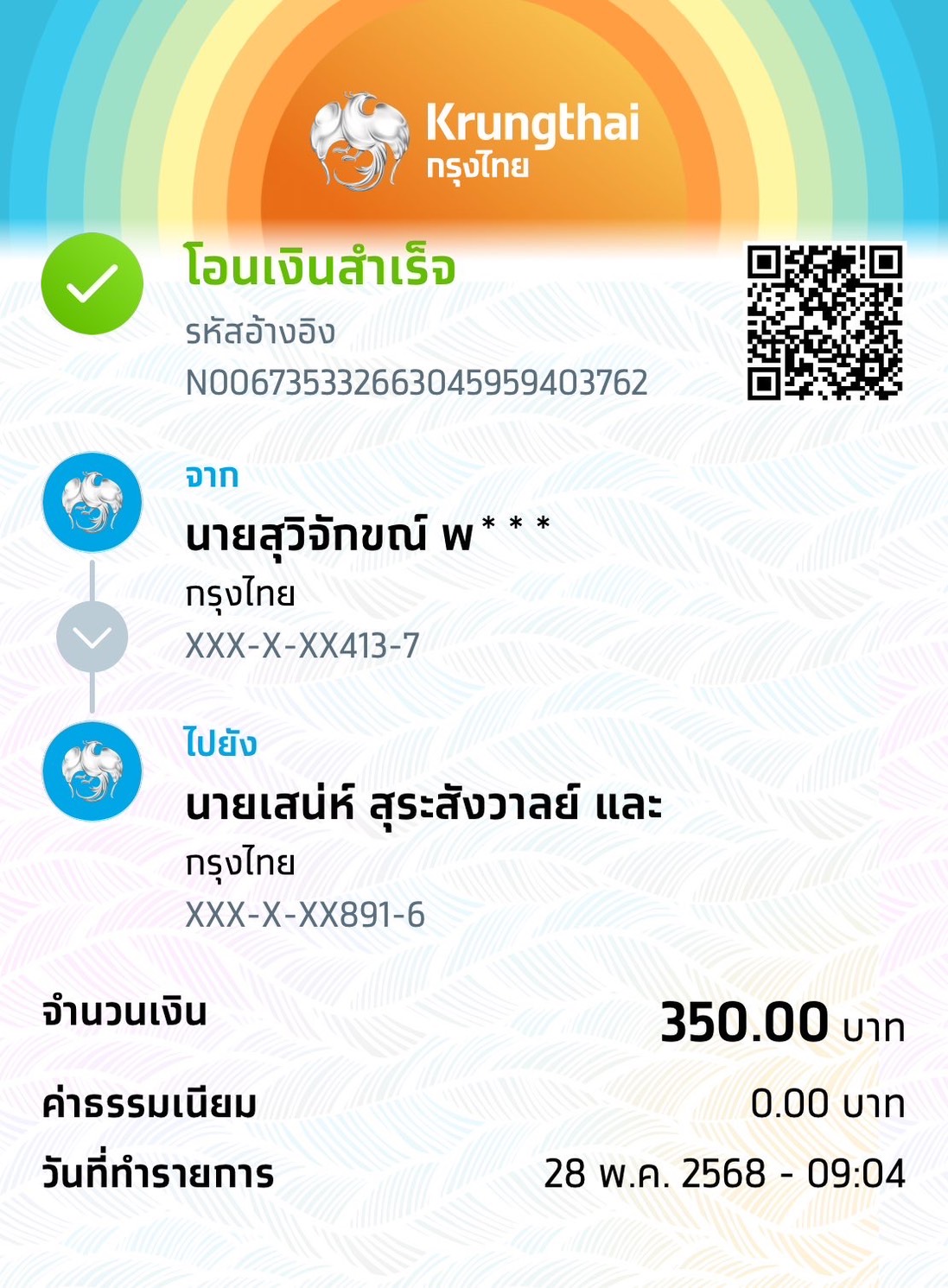 Slip Mini