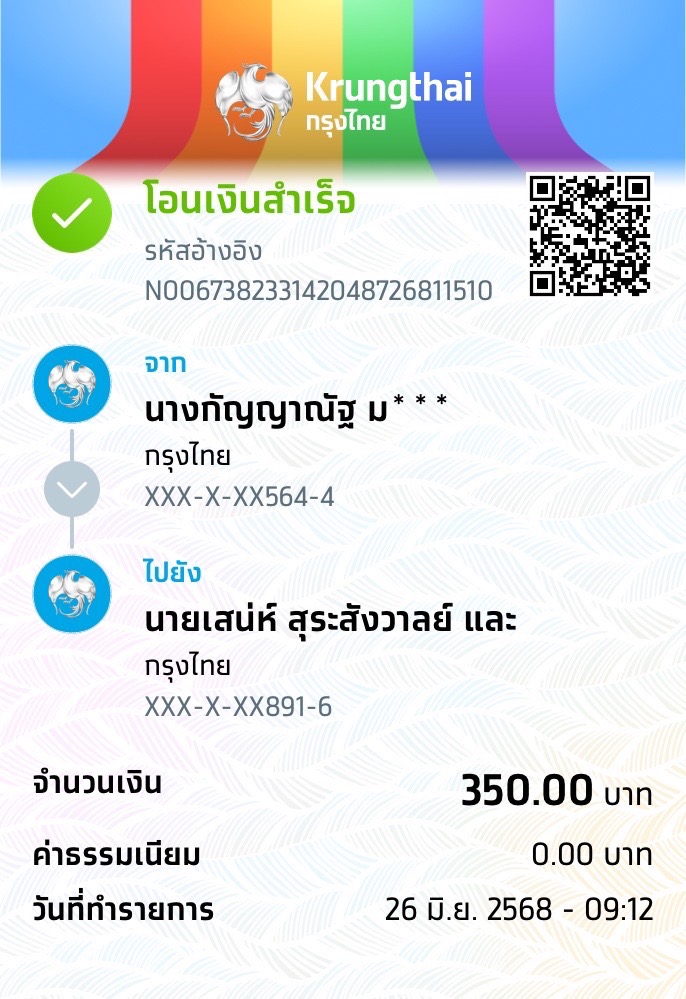 Slip Mini