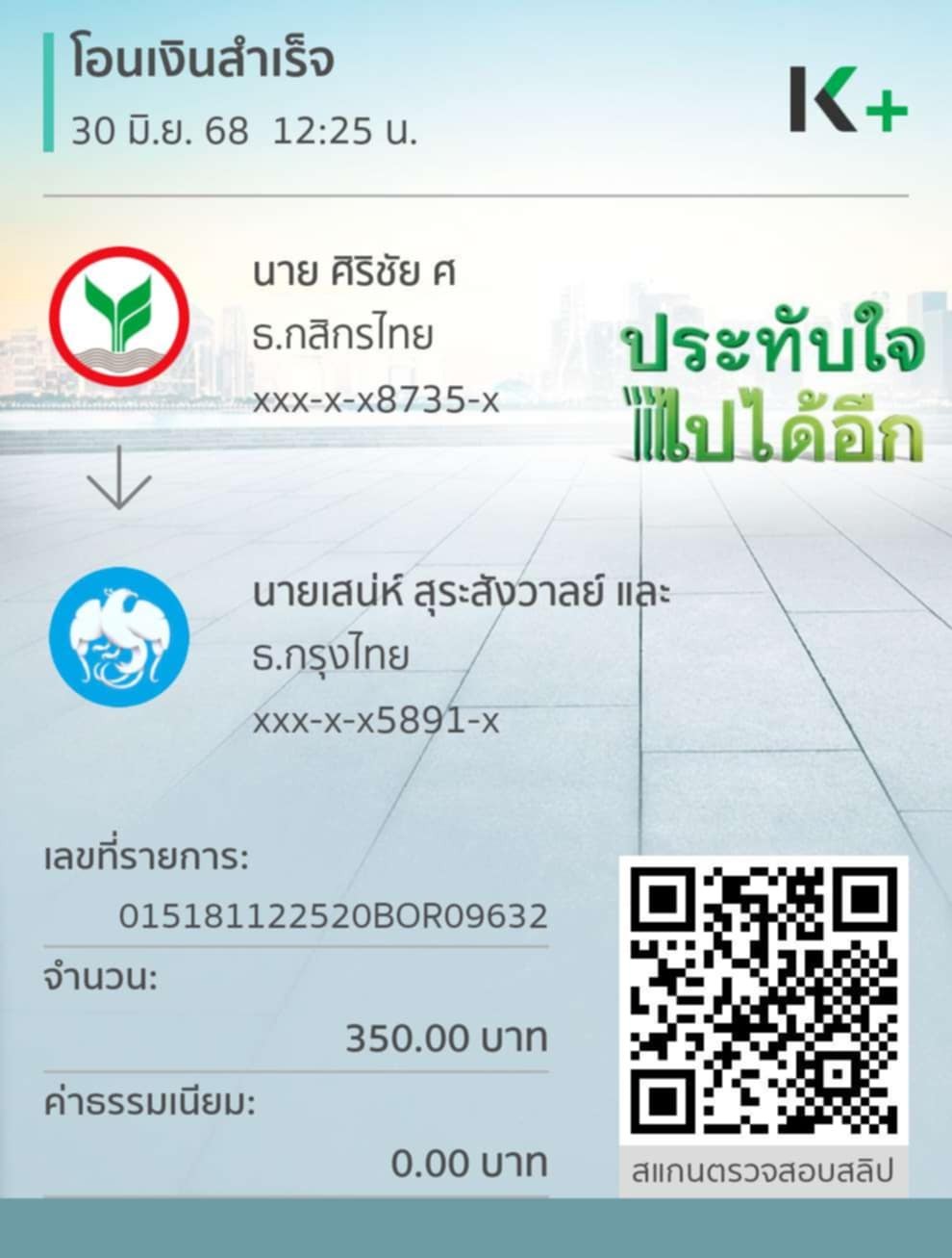 Slip Mini