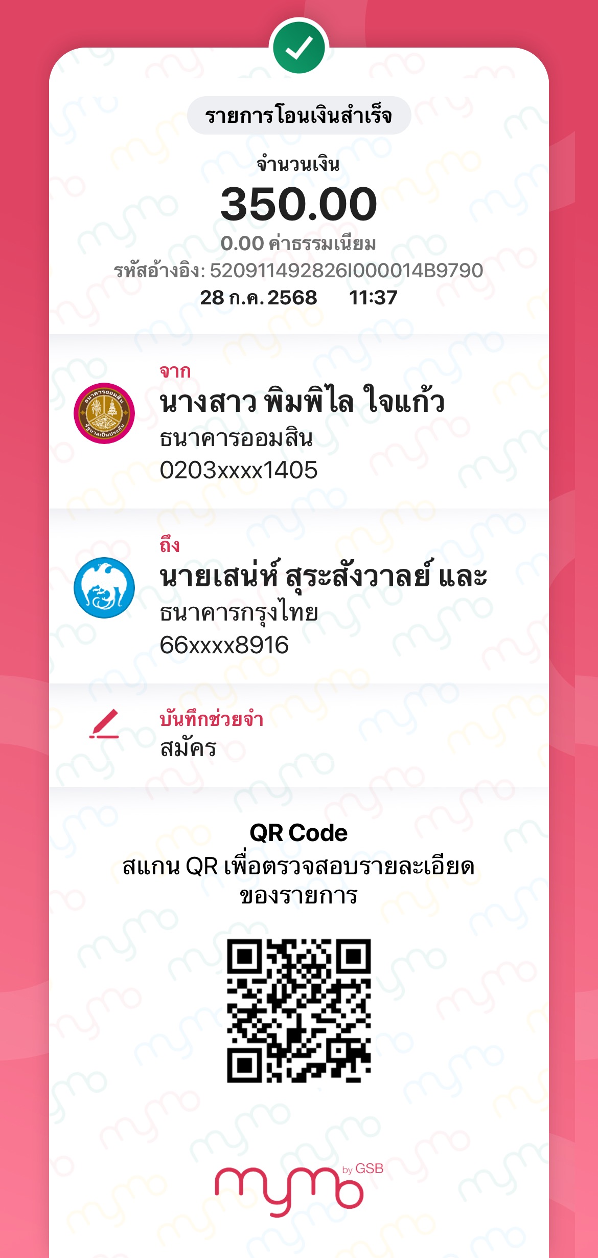 Slip Mini