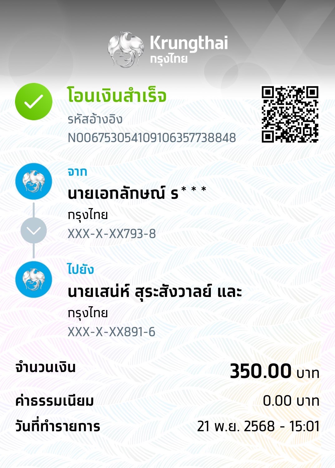 Slip Mini