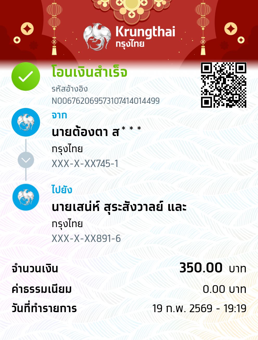 Slip Mini