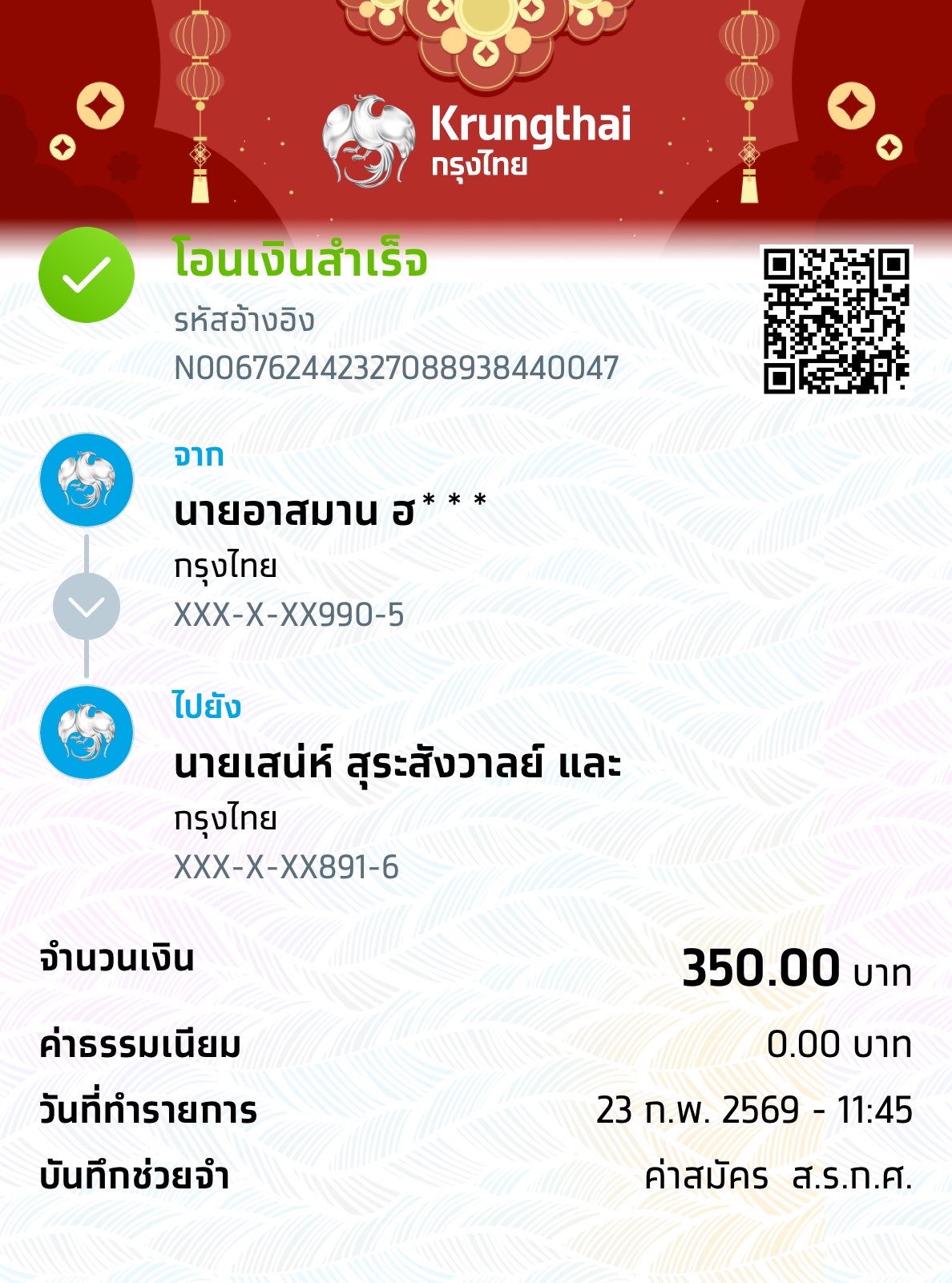 Slip Mini
