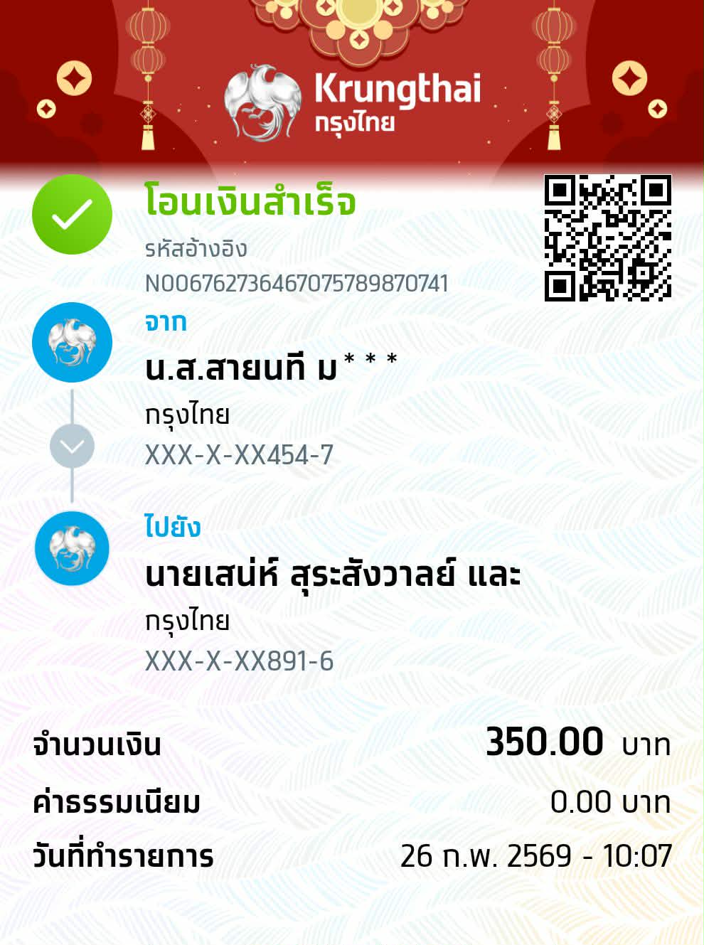 Slip Mini