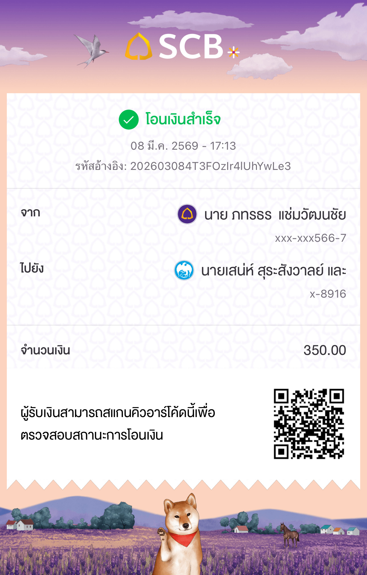 Slip Mini