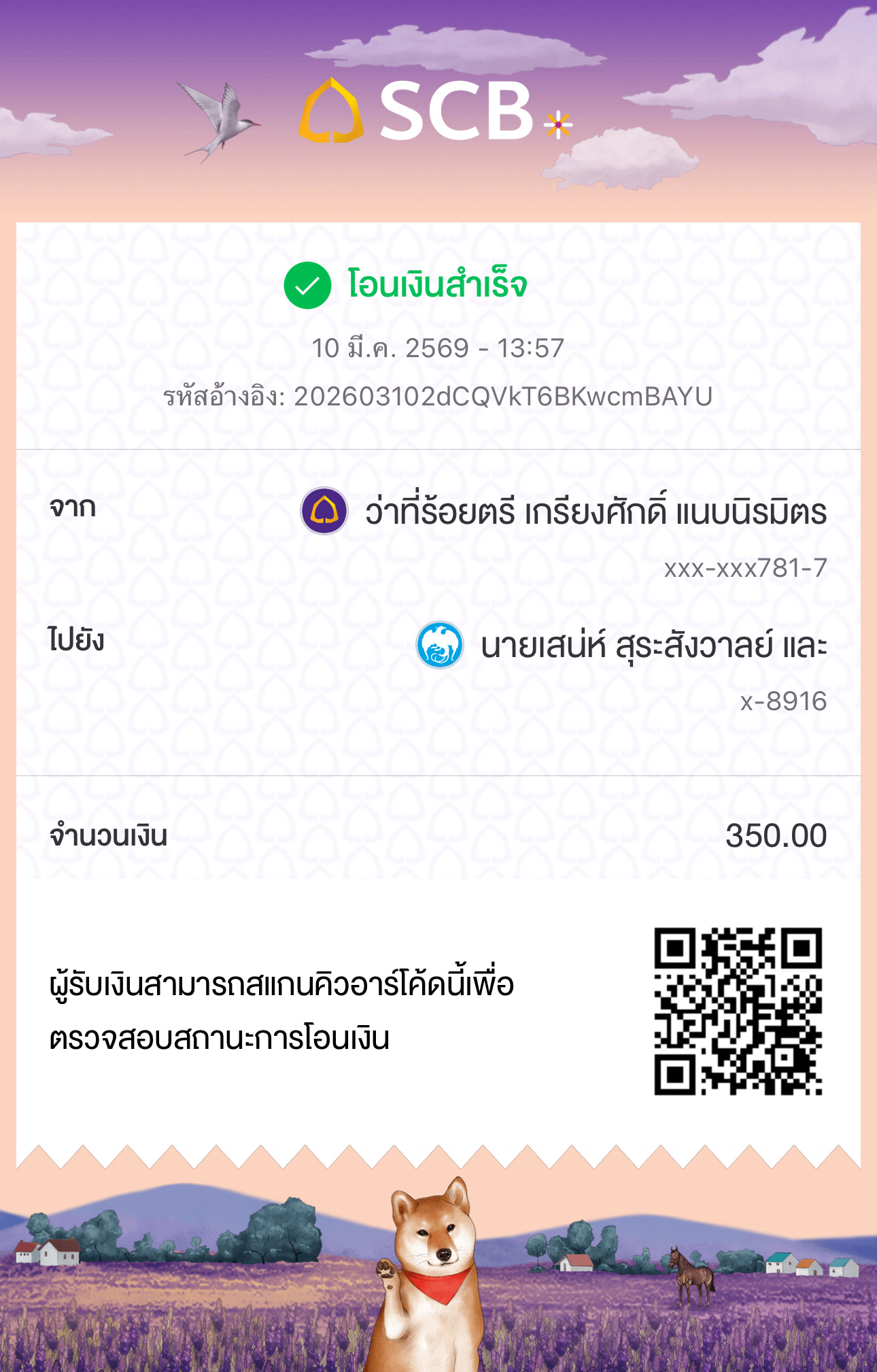 Slip Mini
