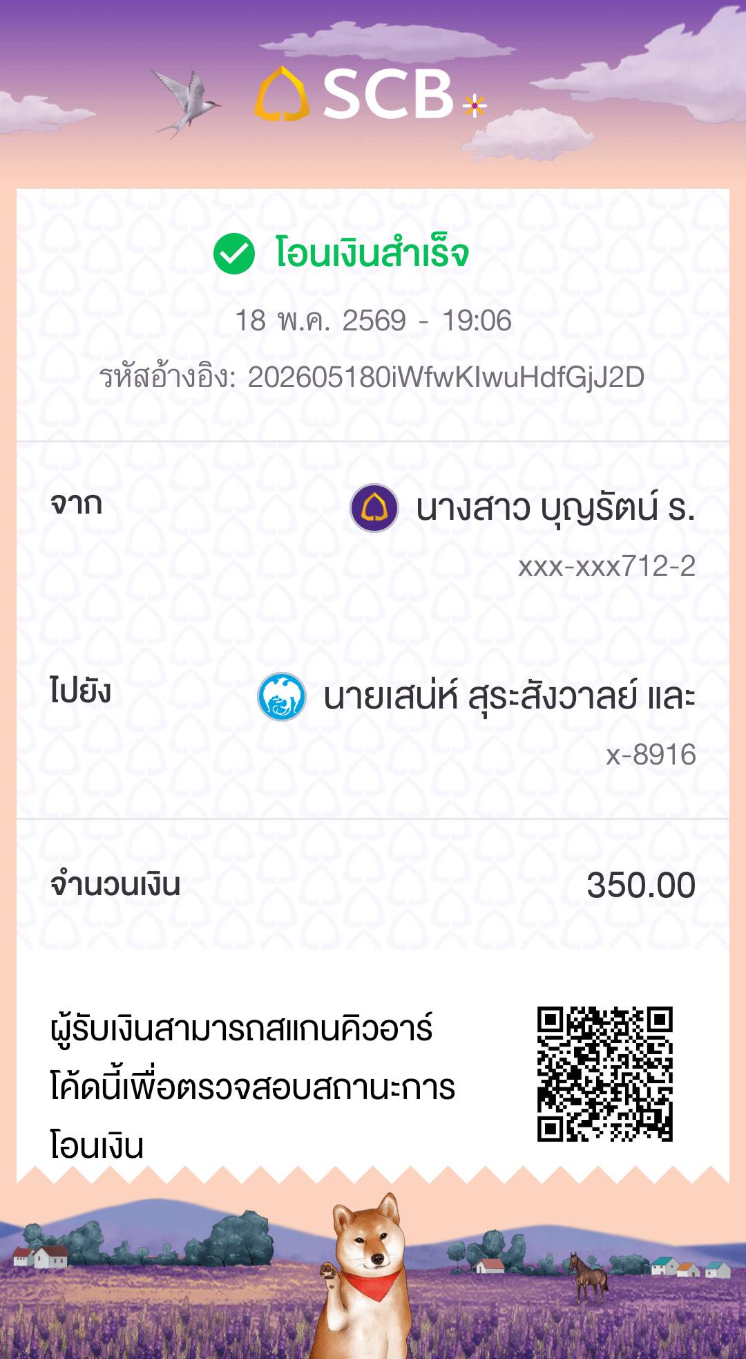 Slip Mini