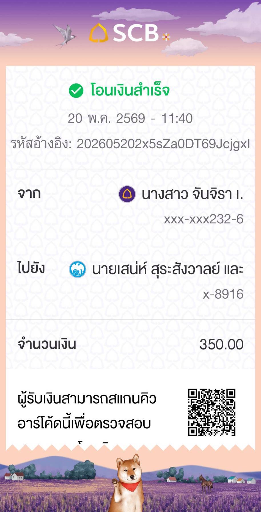 Slip Mini
